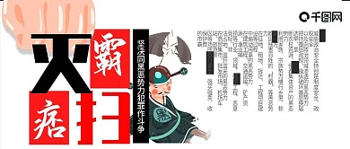 扫黑除恶打击12类黑恶势力公众号