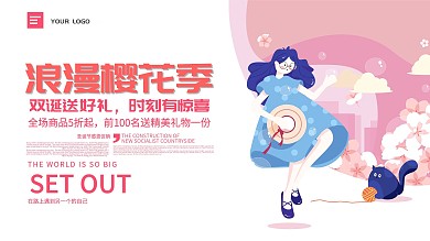 粉色简约大气樱花季旅游促销展板