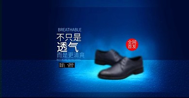 鞋子简约淘宝轮播海报