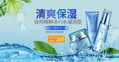 夏日清爽小清新美妆个护化妆品全屏轮播海报