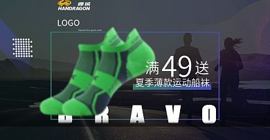 运动跑步袜首焦pc