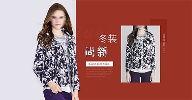 天猫全屏女装海报设计
