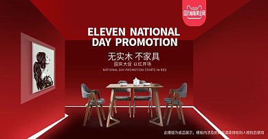 红色模仿创意海报banner
