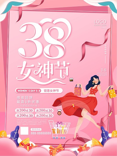 38女神节节日促销海报