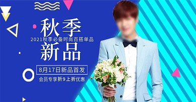 淘宝服装西服衬衫帅气海报设计