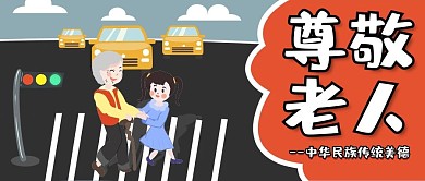 卡通简约风公众号封面