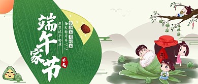 端午节主题公众号封面图 小清新 古风