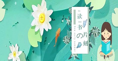2018读书日海报banner