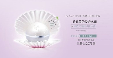 美妆全屏海报psd