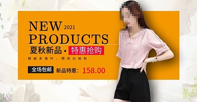 淘宝天猫夏秋季女装新品海报