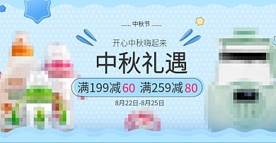 中秋礼遇活动图PSD