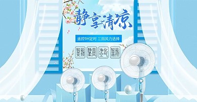 家电厨房科技电器海报全屏海报