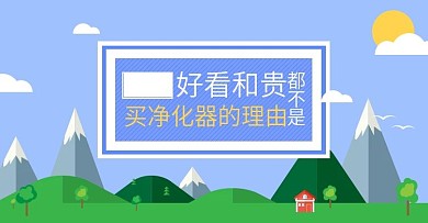 网页扁平动画海报banner