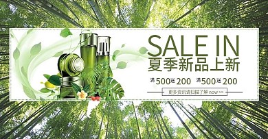 小清新清新补水护肤品化妆品海报简约