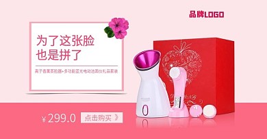 电商淘宝美妆化妆品口红主图直通车时尚大气