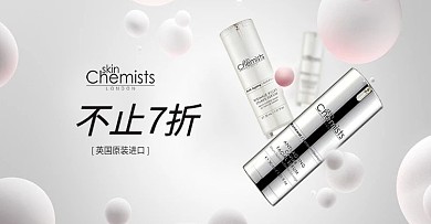 护肤折扣海报入口图
