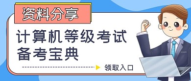 商务封面计算机考试