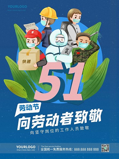 节约手绘小清新扁平51劳动节向劳动者致敬