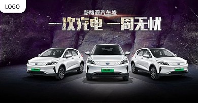 电商活动汽车海报banner