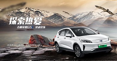 简约大气电商活动banner汽车海报