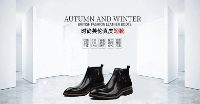 天猫真皮男靴海报图
