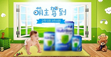 天猫绿色奶粉母婴产品海报