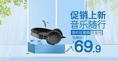 吹风机小家电轮播广告图