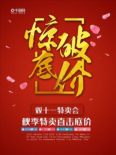 双十一积分退换宣传单图片