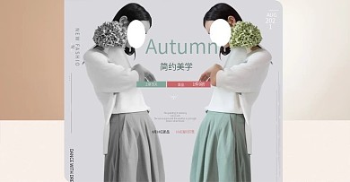 秋冬尚新海报淘宝女装海报促销海报清仓海报