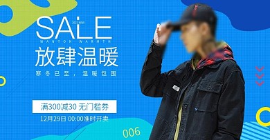 淘宝服装西服衬衫炫酷帅气海报设计