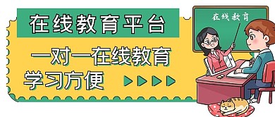 简约商务在线教育平台