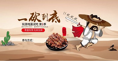 1080P全屏武侠海报