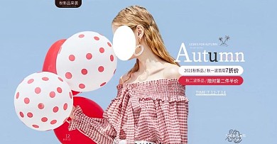 秋冬尚新海报淘宝女装海报促销海报清仓海报