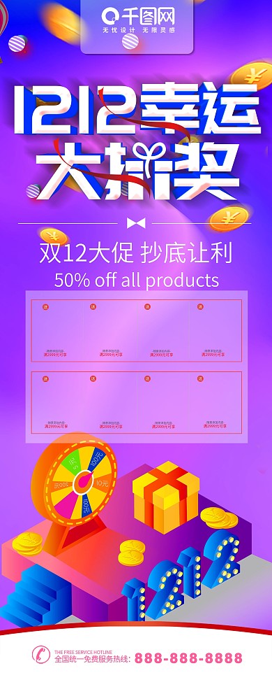 简约紫色超市促销双12x展架易拉宝