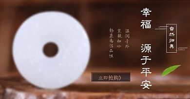 平安扣海报