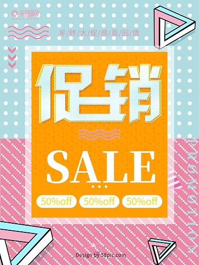 创意简约企业促销海报