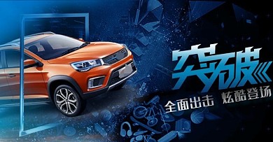 炫酷电商活动海报banner