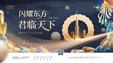 黑金风高端风格凤凰主题地产开盘展板