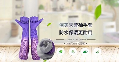 绿胶手套海报