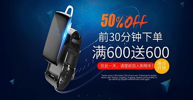 炫酷渐变背景聚划算数码智能电器电脑海报