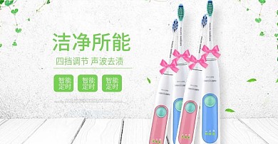 清新简洁风格舒适家居家具促销海报