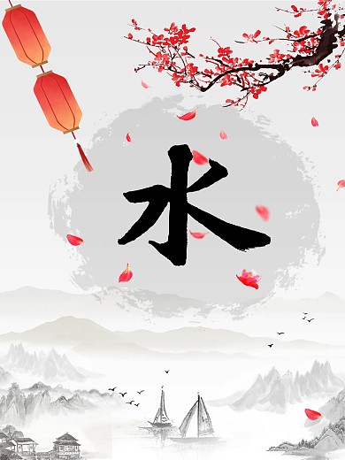 水墨古风唯美欣赏图