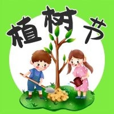 植树节绿色手绘卡通人物公众号次图