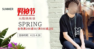 天猫时尚新颖简约风男士服装海报1