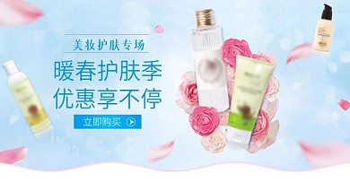 电商淘宝首页轮播海报