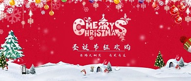 圣诞狂欢微信公众号封面图