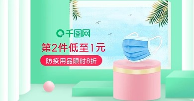 暖春战疫banner原创