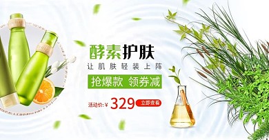 简约唯美化妆品广告海报