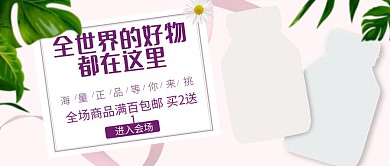 全球购代购海外淘促销公众号封面