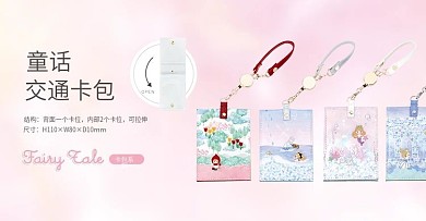 卡包海报设计banner日系小清新